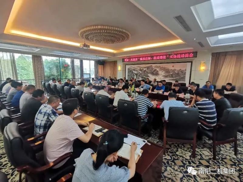 ���Ź�˾��ȫ���ſ�չ����׼Ŀ�ġ�������Ч�����ս�˶�