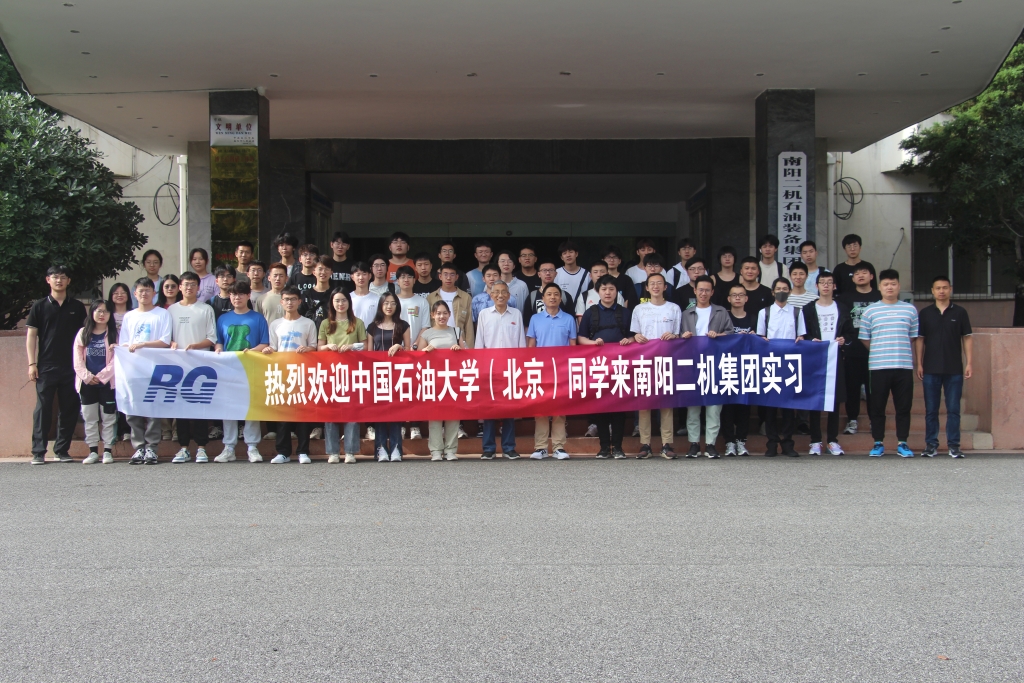 У���ŽṲ��ʯ�;���ɭ��������-׷�󽡿�,����һ��ɳ�������֯��չ�й�ʯ�ʹ�ѧ(����)ѧ��ʵϰ��ѵ