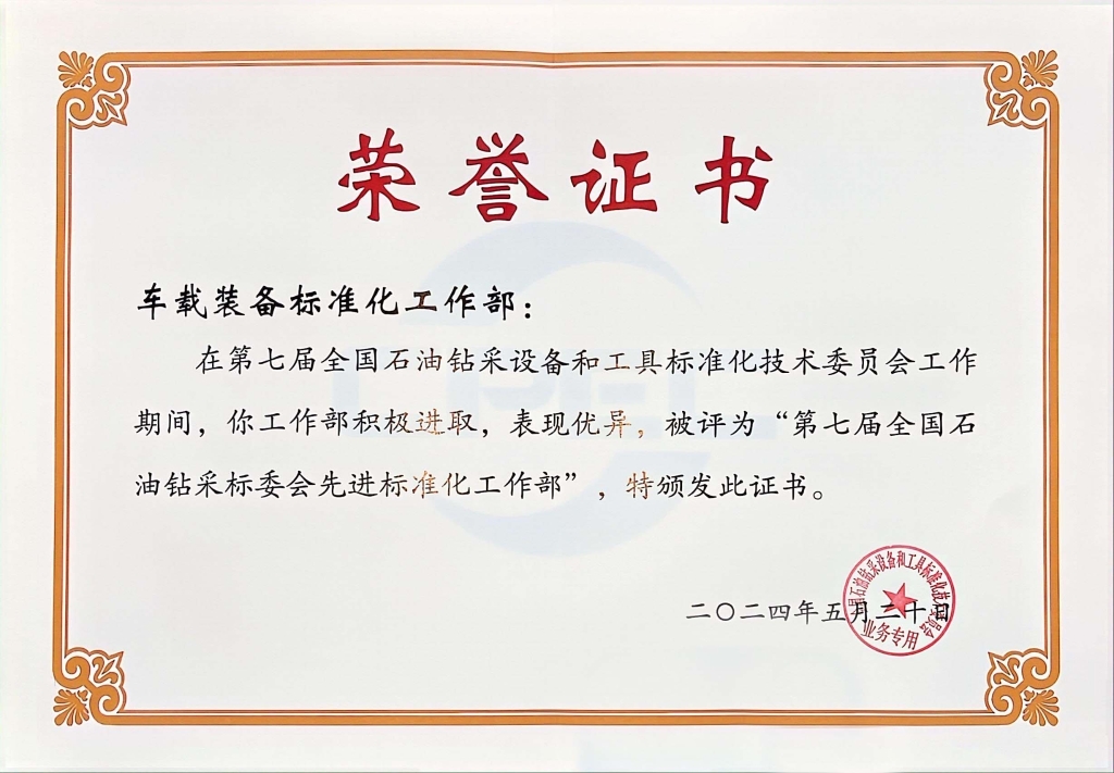 ����ʯ����ɱ�ί���Ƚ���׼�����鲿